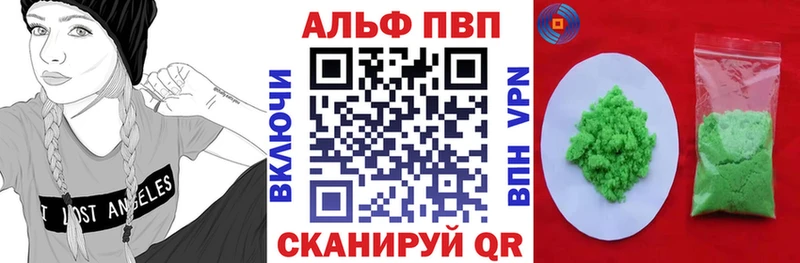 Купить  Нерехта  Alfa_PVP Соль 