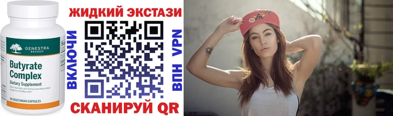 Бутират BDO Нерехта