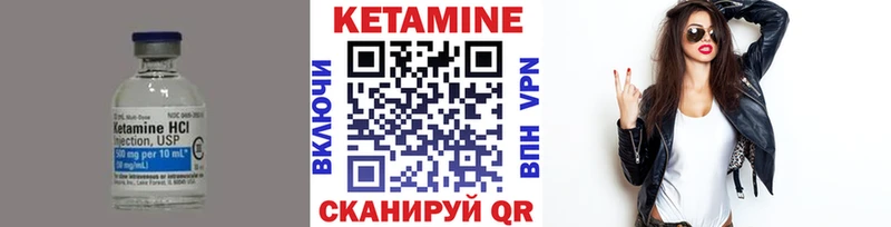 Купить где  Нерехта  КЕТАМИН VHQ 